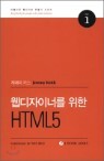 �������̳ʸ� ���� HTML5