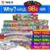 [������] why ���̽ø��� �� 51�Ǽ�Ʈ+ �ѱ���14��+ �����13��+ �ι���ȸ10��+ why �÷���10�� ��98�Ǽ�Ʈ [Ư������ǰ-�긮�״�ĿDVD1��]