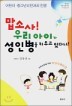 ���һ�! �츮���̰� ���κ��� Ű��� �ִٴ�!