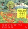 ��곪�� �̾߱�