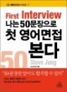���� 50�������� ù �����������