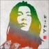 ���� - �ѱ� ���� (Korean Reggae)