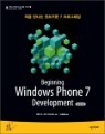 Beginning Windows Phone 7 Development �ѱ�����