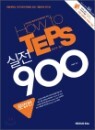 How to TEPS ���� 900 ������
