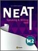 NEAT Speaking & Writing ������ M2 (2011��)