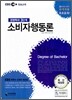 EBS ���л� �Һ����ൿ��