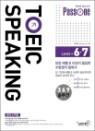 TOEIC SPEAKING ���� ����ŷ Level + 6,7