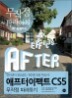 ����������Ʈ CS5 ������ �����ϱ�