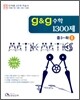 G&G ������ ���� 1300�� ��3 ��2 (2011��)