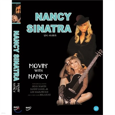낸시시나트라 무빙 (Nancy Sinatra, Movin with Nancy)