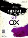 �ݵ��� ���������� OX