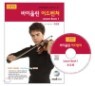 ���̿ø� ��庥�� Lesson book 1