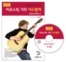 ������ƽ ��Ÿ ��庥�� Lesson book 1
