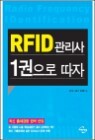 2011 RFID 1������ ����