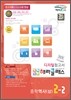 ������������ �ض�Ŭ���� �ߵ� ����(��) 2-2 (2011��)