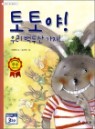 ����� �츮 ��λ� ����