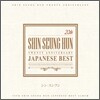 �Ž��� - 20th Anniversary: Japanese Best [�Ϻ� ����Ʈ �ٹ�]