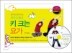 �츮 ���� Ű ũ�� �䰡