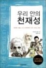 �츮 ���� õ�缺