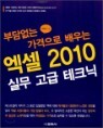 ���� 2010 �ǹ� ���� ��ũ��
