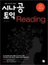 �ó��� ���� Reading