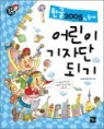 �ѱ�2005�� �Բ� ��̱��ڴ� �Ǳ�