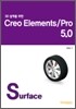 3D ���踦 ���� Creo Elements/Pro 5.0