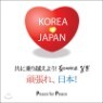 Peace For Peace (�ǽ� �� �ǽ�) - �Բ��ؿ�