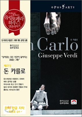 Riccardo Chailly 베르디 : 돈 카를로 (Verdi : Don Carlo)