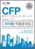 CFP ������ ���߹�����
