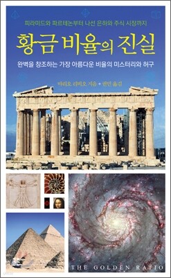 Ȳ�� ������ ���� - �Ϻ��� â���ϴ� ���� �Ƹ��ٿ� ������ �̽��͸��� �㱸