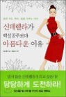 �ŵ����� �鼳���ֺ��� �Ƹ��ٿ� ����