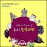 �ʵ��л��� �� �˾ƾ� �� �츮 ���� ����
