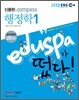 2012 EBS 9 7�� EDUSPA �ſ��� Compass ������