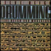 ������ : �巯�� (Reich : Drumming) - Steve Reich
