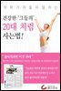 �ǰ��� �׵��� 20�� ó�� ��� �� (���б��ڵ��� ���ϴ� �ǰ��ø���)