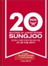 ���� 20���