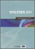 ������ ����� 2011