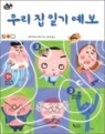 �츮 �� �ϱ� ����