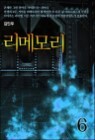 ���޸� 6