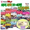 Why ���� �ø��� �����н���ȭ 31-40��