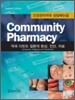 Community Pharmacy Ŀ�´�Ƽ �ĸ���