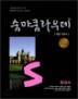 �������쵥 SUMMA CUM LAUDE �ѱ���