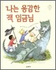���� �밨�� �� �ӱݴ�