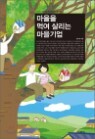 ������ �Կ� �츮�� �������