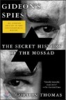 Gideon's Spies