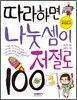 �����ϸ� �������� ������ 100