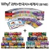 Why? ���� �н���ȭ ����+�ѱ���+����� �ø��� ��Ʈ(��79��) (����51��+�ѱ���15��+�����13��=��79��)