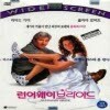 [DVD] Runaway Bride - ������� ����̵�