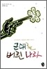 ���븦 ���� ����